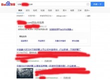 梅州不锈钢管厂上线三月百度收录